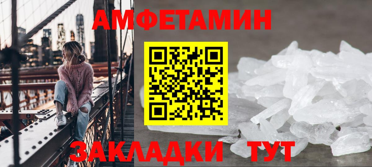 АМФЕТАМИН Розовый Зерноград
