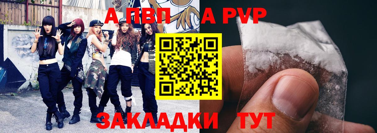 A PVP СК  дарнет шоп  Alpha-PVP мука  Зерноград  Вход с VPN  A-PVP крисы CK 