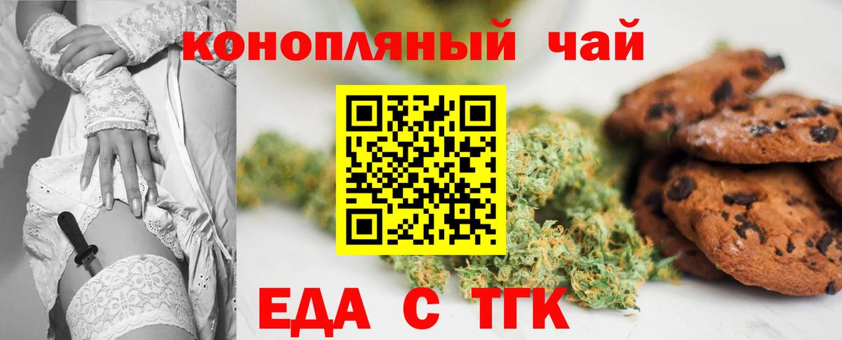 Canna-Cookies марихуана Зерноград