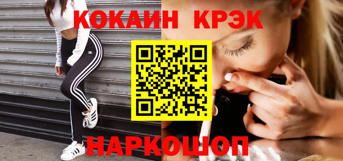 COCAIN 97% Зерноград