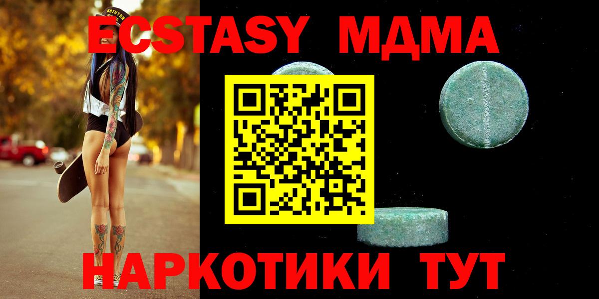 ЭКСТАЗИ диски  Вход с VPN  Зерноград  Ecstasy 300 mg 