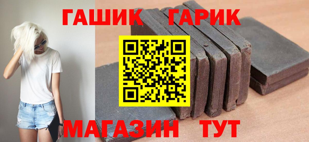 Гашиш гарик Зерноград