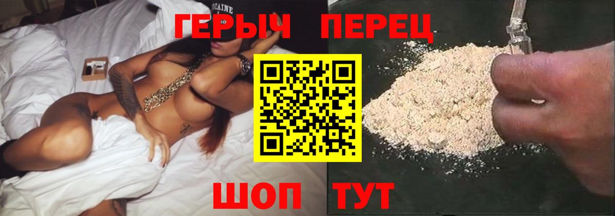 Зерноград  ГЕРОИН Heroin  ГЕРОИН  Вход с VPN 