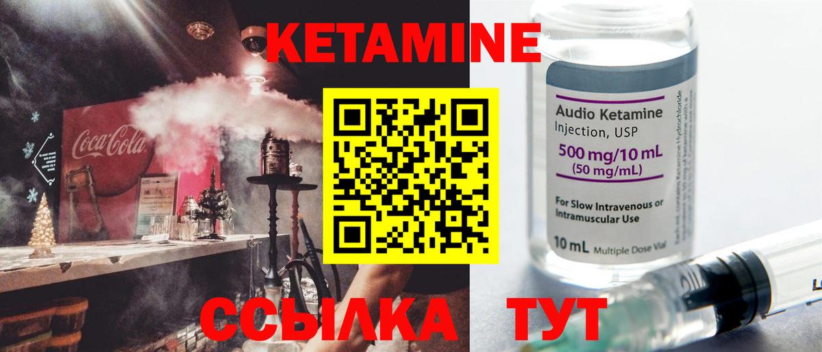 КЕТАМИН VHQ Зерноград