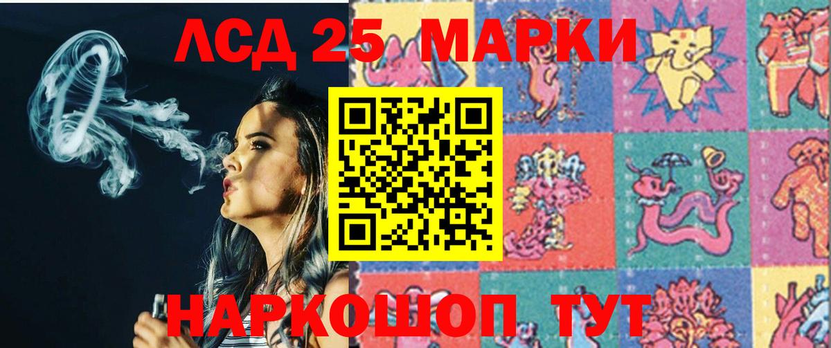 Лсд 25 экстази ecstasy Зерноград
