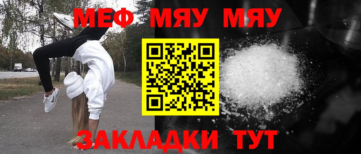 Мефедрон мука Зерноград