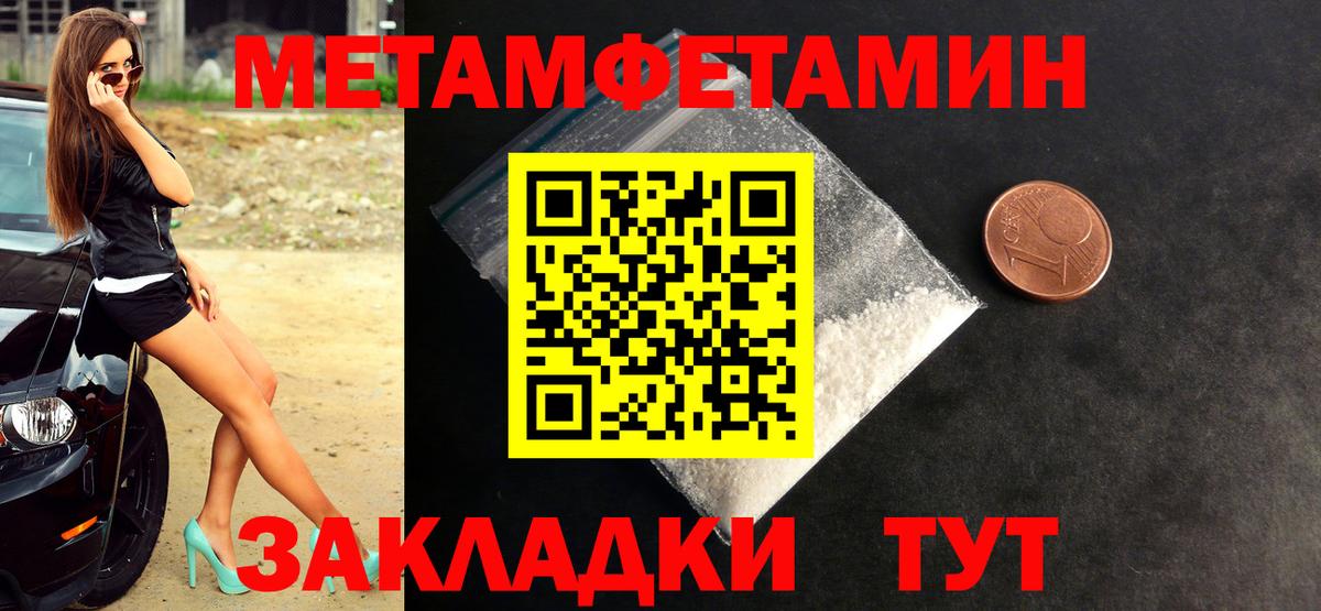 МЕТАМФЕТАМИН мет  Вход с VPN  Зерноград 